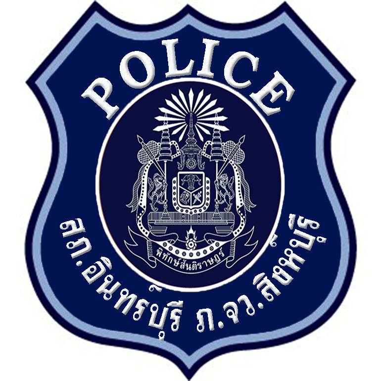 สถานีตำรวจภูธรอินทร์บุรี logo